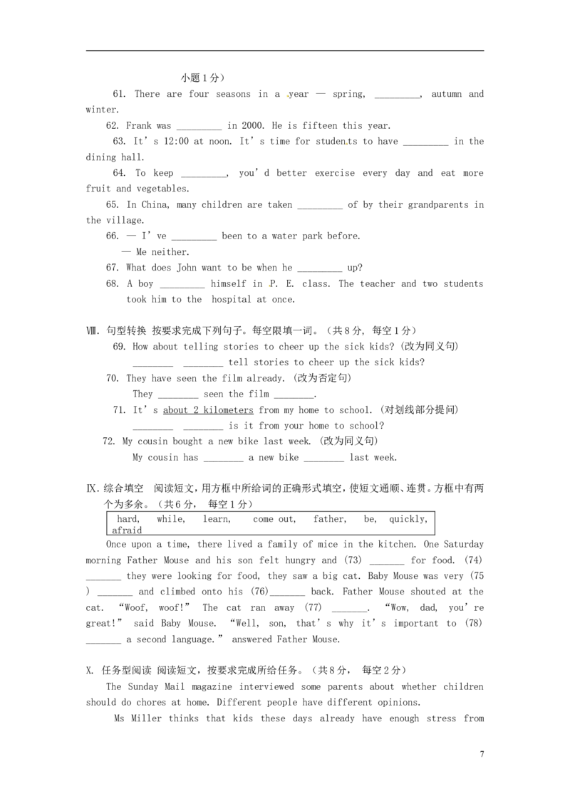 湖北省孝感市2015年中考英语真题试题（含答案）_中考真题_3.英语中考真题2015-2024年_2015年全国中考YINGYU144份_湖北省孝感市2015年中考英语真题试题（含答案，含听力）