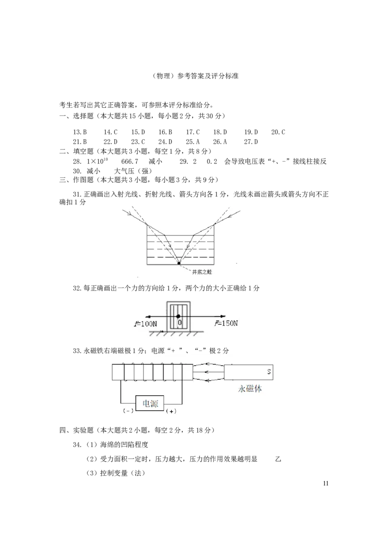 湖北省鄂州市2019年中考物理真题试题_中考真题_4.物理中考真题2015-2024年_2019年中考物理真题175份