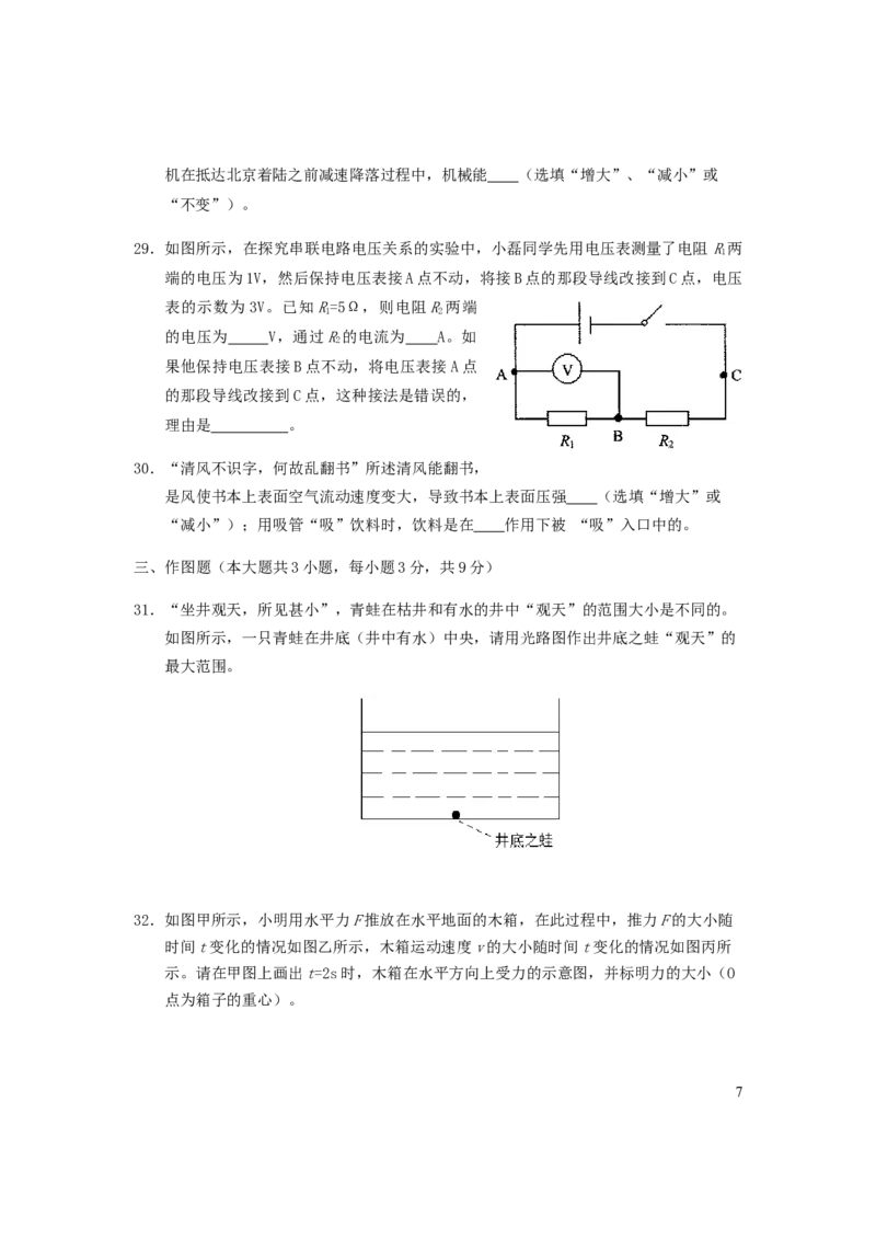 湖北省鄂州市2019年中考物理真题试题_中考真题_4.物理中考真题2015-2024年_2019年中考物理真题175份
