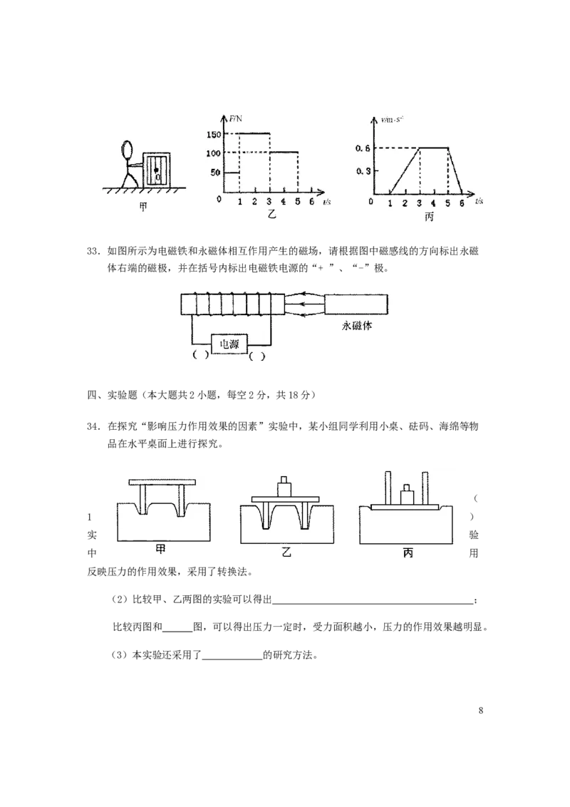 湖北省鄂州市2019年中考物理真题试题_中考真题_4.物理中考真题2015-2024年_2019年中考物理真题175份