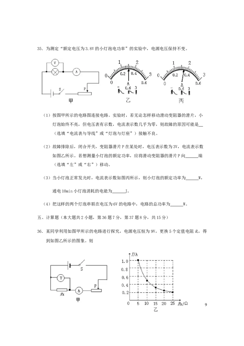 湖北省鄂州市2019年中考物理真题试题_中考真题_4.物理中考真题2015-2024年_2019年中考物理真题175份