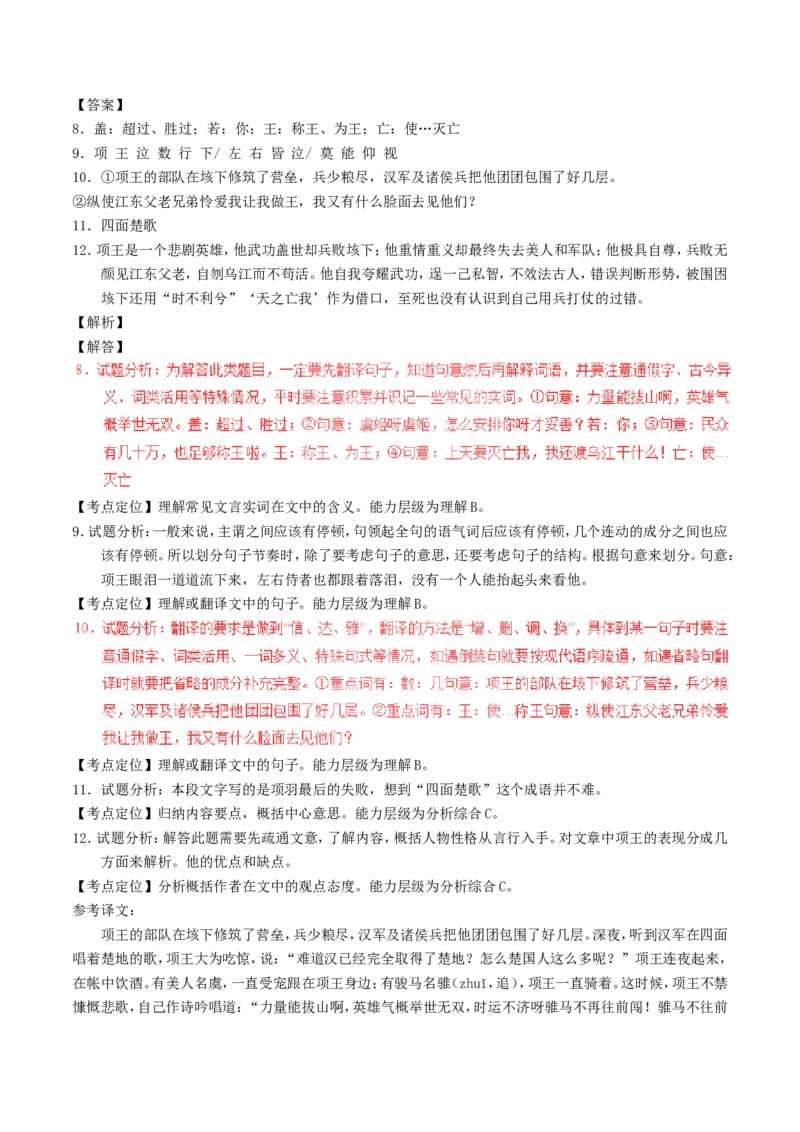 江苏省连云港市2017年中考语文真题试题（含解析）_中考真题_1.语文中考真题2015-2024年_2017年全国中考语文196份_2017年全国中考YuWen196份