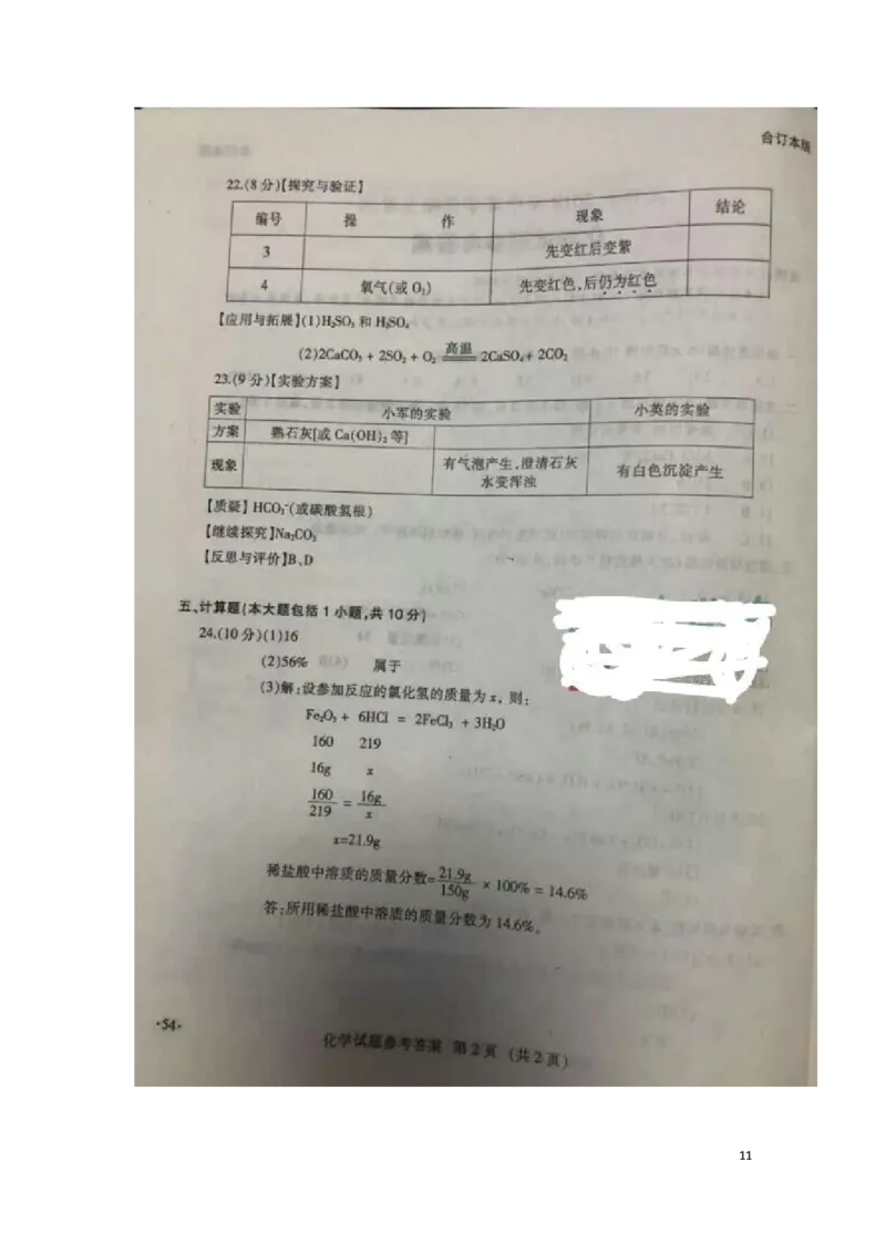 江西省2019年中考化学真题试题_中考真题_5.化学中考真题2015-2024年_2019中考真题卷（140份）