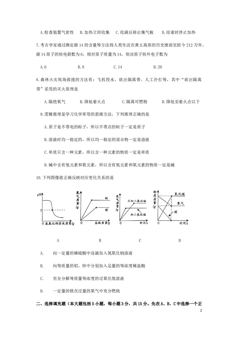 江西省2019年中考化学真题试题_中考真题_5.化学中考真题2015-2024年_2019中考真题卷（140份）