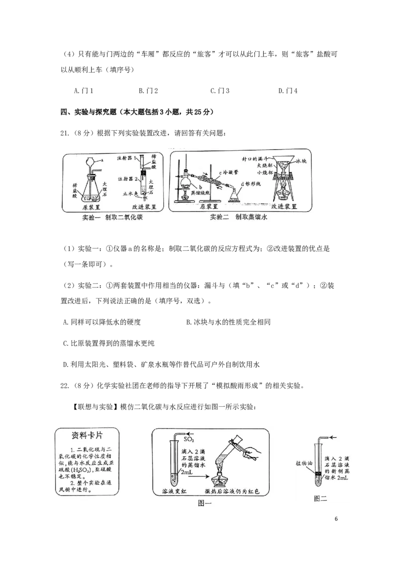 江西省2019年中考化学真题试题_中考真题_5.化学中考真题2015-2024年_2019中考真题卷（140份）