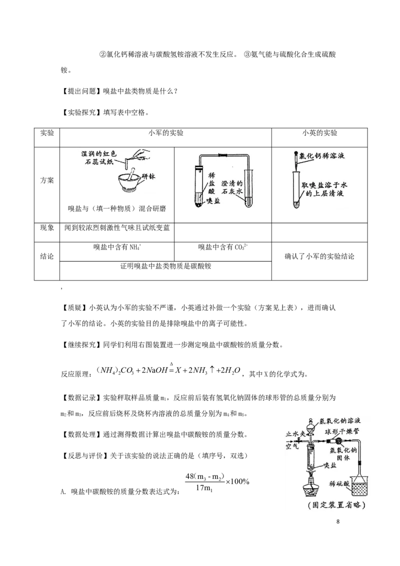 江西省2019年中考化学真题试题_中考真题_5.化学中考真题2015-2024年_2019中考真题卷（140份）