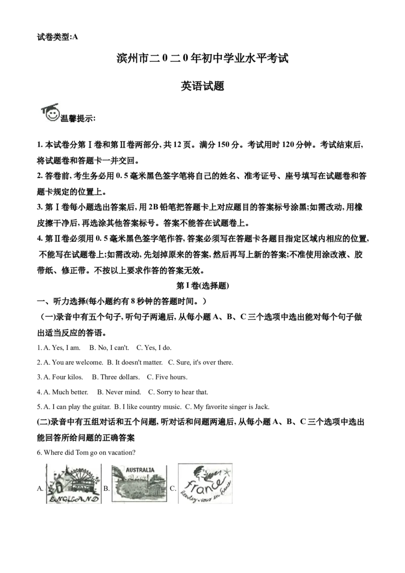 精品解析：山东省滨州市2020年中考英语试题（原卷版）_中考真题_3.英语中考真题2015-2024年_2020全国多省多地中考英语真题145份_2020年中考真题精品解析英语（山东滨州卷）精编word版