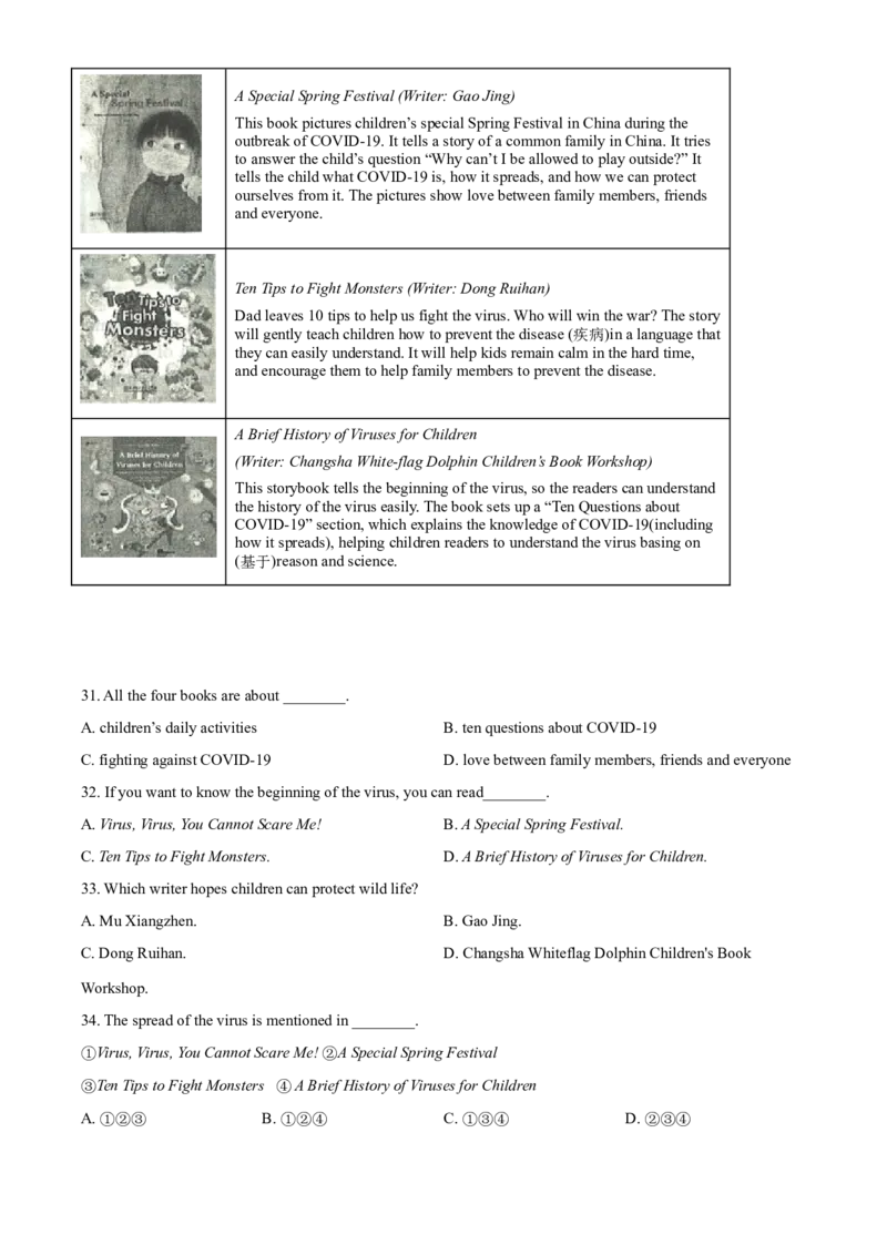 精品解析：山东省滨州市2020年中考英语试题（原卷版）_中考真题_3.英语中考真题2015-2024年_2020全国多省多地中考英语真题145份_2020年中考真题精品解析英语（山东滨州卷）精编word版