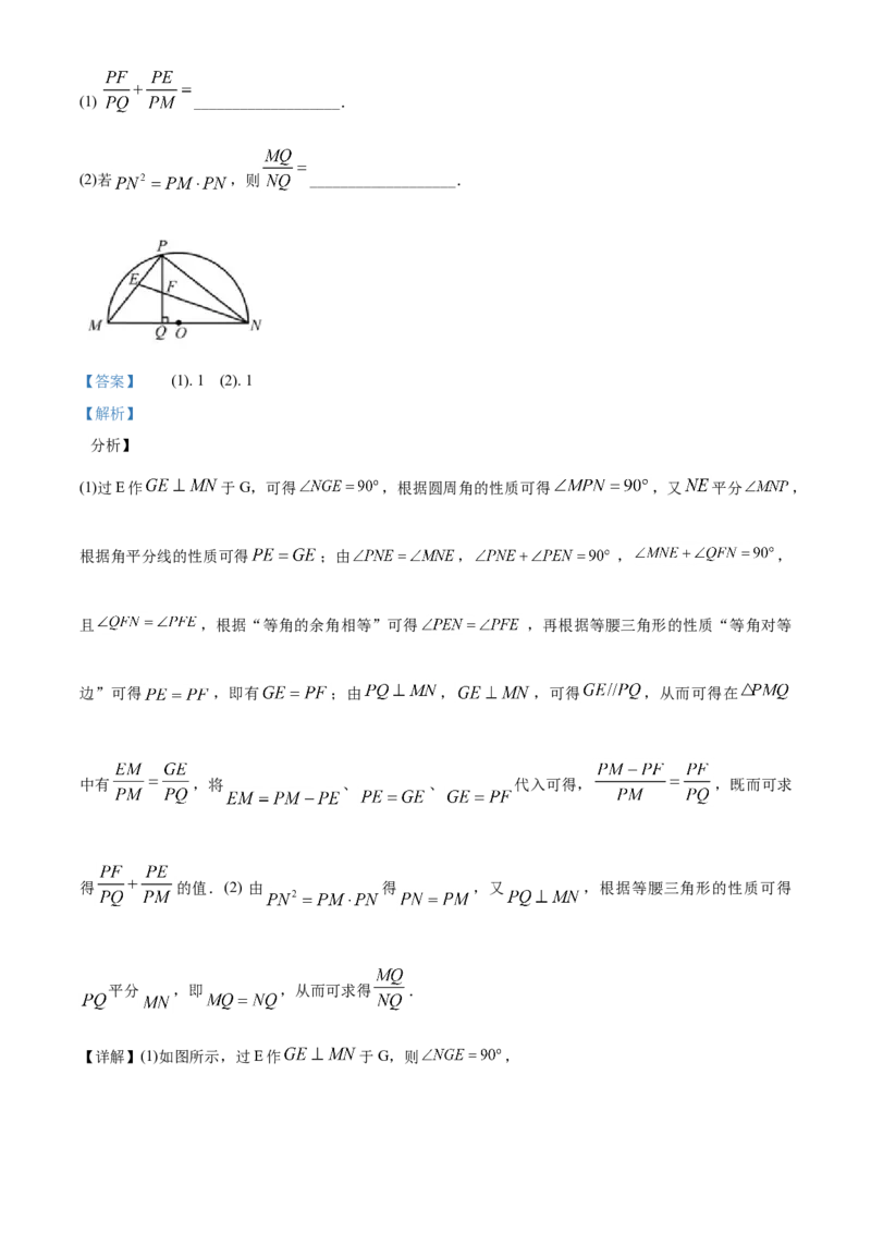 湖南省长沙市2020年中考数学试题及答案_中考真题_2.数学中考真题2015-2024年_地区卷_湖南省_湖南长沙数学08-22