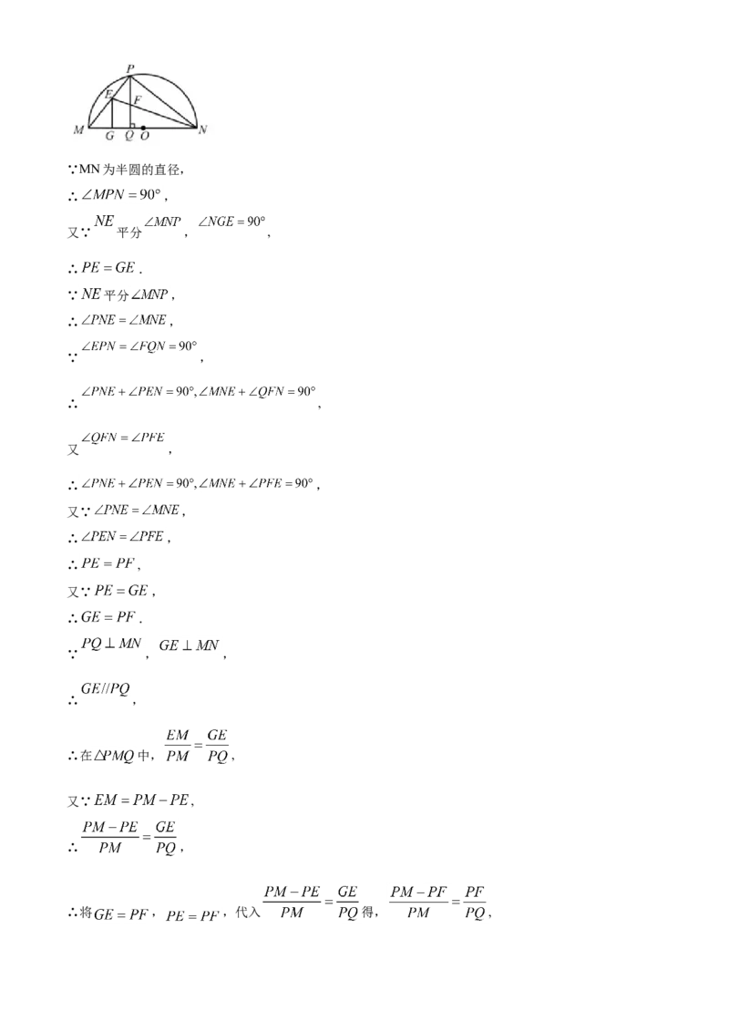 湖南省长沙市2020年中考数学试题及答案_中考真题_2.数学中考真题2015-2024年_地区卷_湖南省_湖南长沙数学08-22
