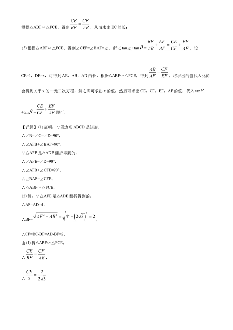 湖南省长沙市2020年中考数学试题及答案_中考真题_2.数学中考真题2015-2024年_地区卷_湖南省_湖南长沙数学08-22