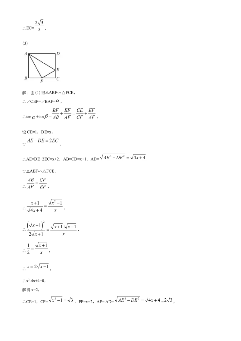 湖南省长沙市2020年中考数学试题及答案_中考真题_2.数学中考真题2015-2024年_地区卷_湖南省_湖南长沙数学08-22