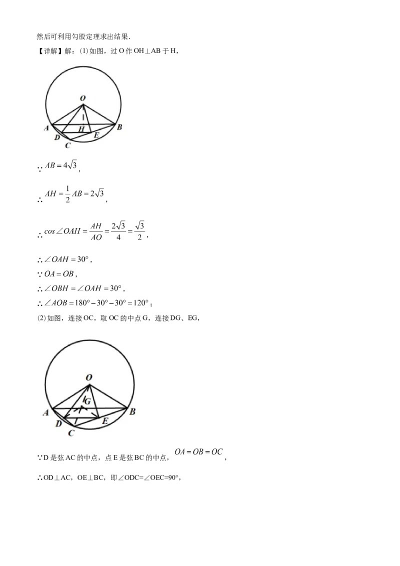 湖南省长沙市2020年中考数学试题及答案_中考真题_2.数学中考真题2015-2024年_地区卷_湖南省_湖南长沙数学08-22