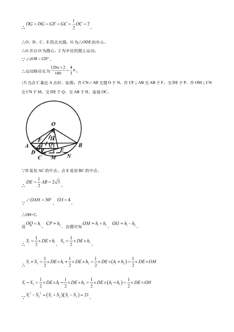 湖南省长沙市2020年中考数学试题及答案_中考真题_2.数学中考真题2015-2024年_地区卷_湖南省_湖南长沙数学08-22
