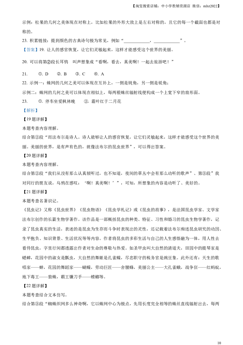 精品解析：2023年湖北省宜昌市中考语文真题（解析版）_中考真题_1.语文中考真题2015-2024年_2023中考语文真题7.20_精品解析：2023年湖北省宜昌市中考语文真题