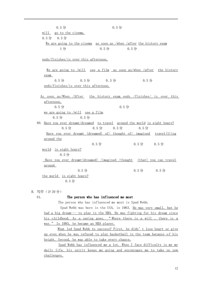 江苏省扬州市2015年中考英语真题试题（含答案）(1)_中考真题_3.英语中考真题2015-2024年_2015年全国中考YINGYU144份