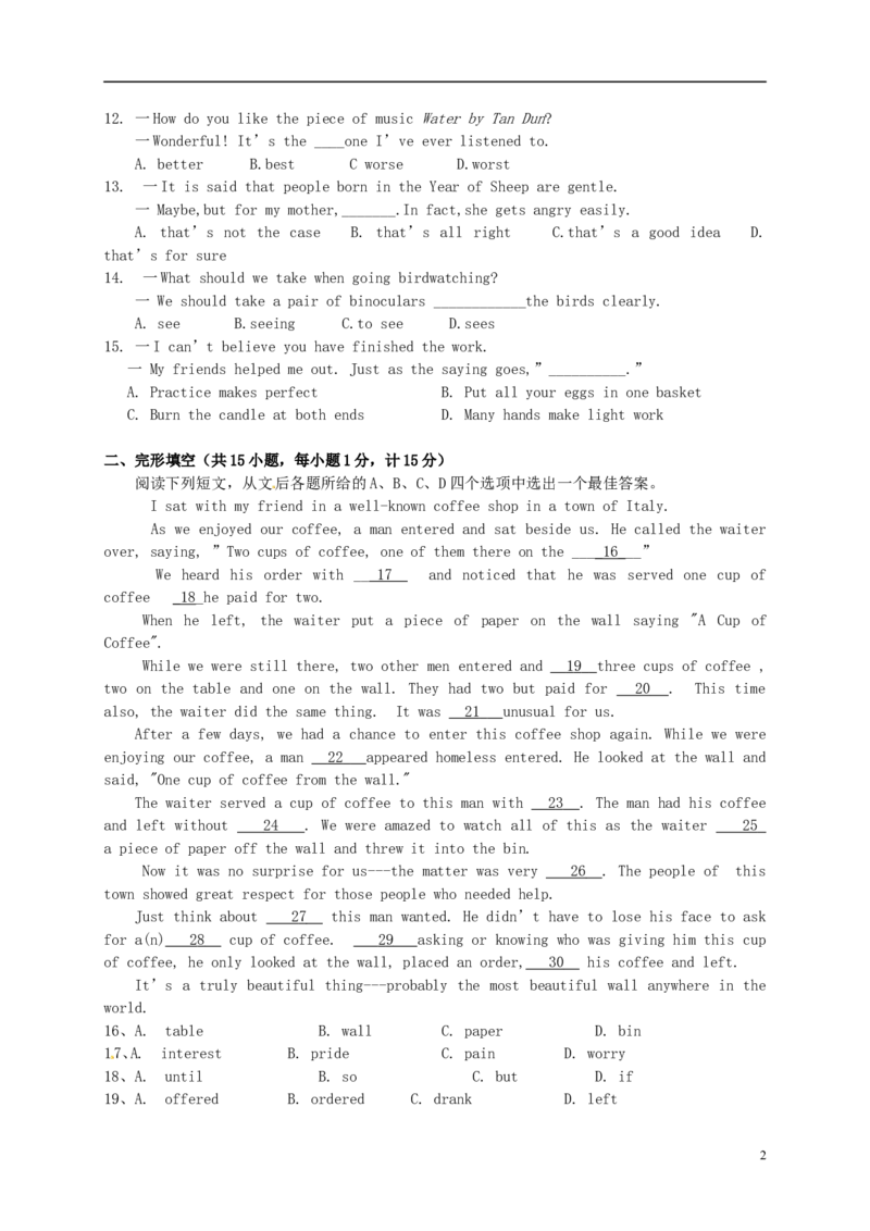 江苏省扬州市2015年中考英语真题试题（含答案）(1)_中考真题_3.英语中考真题2015-2024年_2015年全国中考YINGYU144份