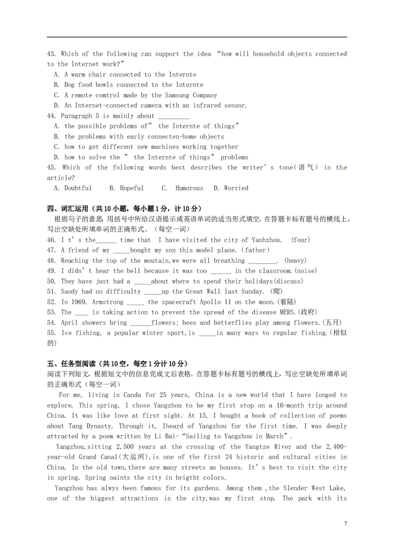 江苏省扬州市2015年中考英语真题试题（含答案）(1)_中考真题_3.英语中考真题2015-2024年_2015年全国中考YINGYU144份