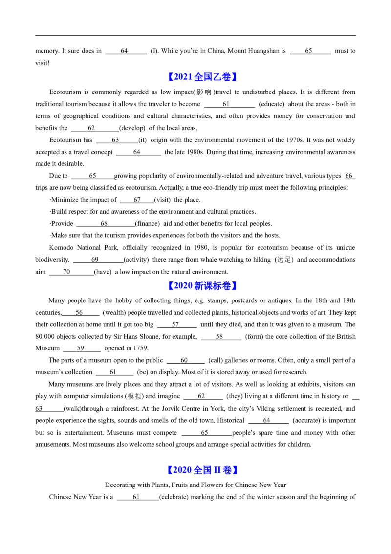 专题17语法埴空（全国通用）（原卷版）_高考真题分类汇编_高考英语真题分类汇编（新高考通用）五年（2021-2025）