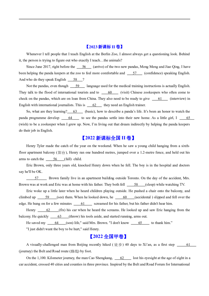 专题17语法埴空（全国通用）（原卷版）_高考真题分类汇编_高考英语真题分类汇编（新高考通用）五年（2021-2025）