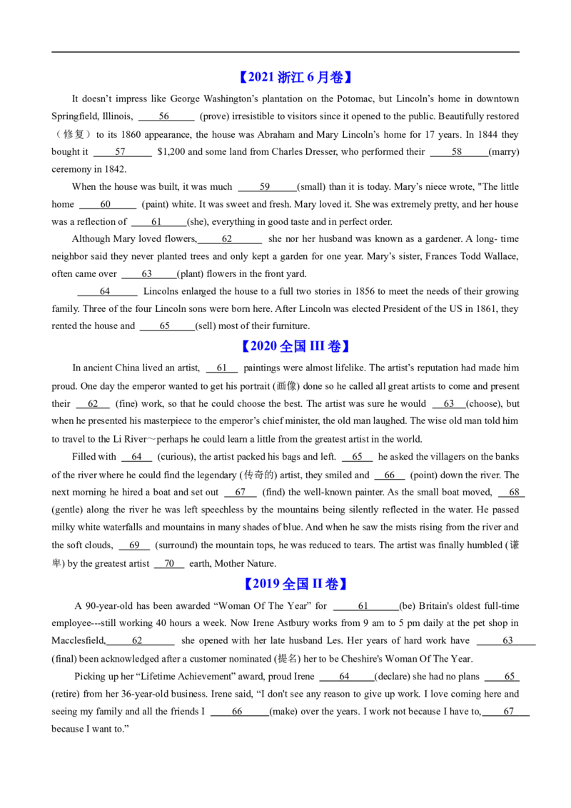 专题17语法埴空（全国通用）（原卷版）_高考真题分类汇编_高考英语真题分类汇编（新高考通用）五年（2021-2025）