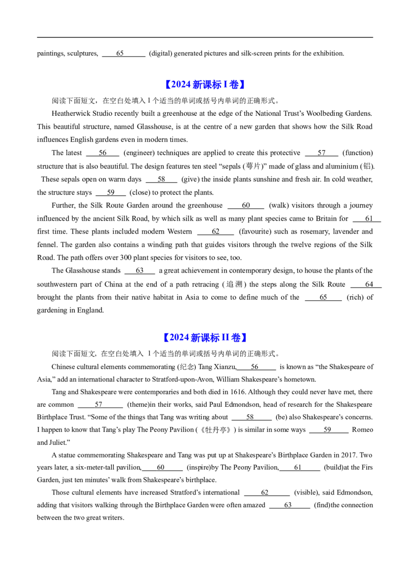 专题17语法埴空（全国通用）（原卷版）_高考真题分类汇编_高考英语真题分类汇编（新高考通用）五年（2021-2025）