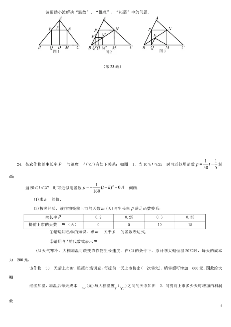 浙江省嘉兴市2019年中考数学真题试题_中考真题_2.数学中考真题2015-2024年_2019年全国中考数学206份