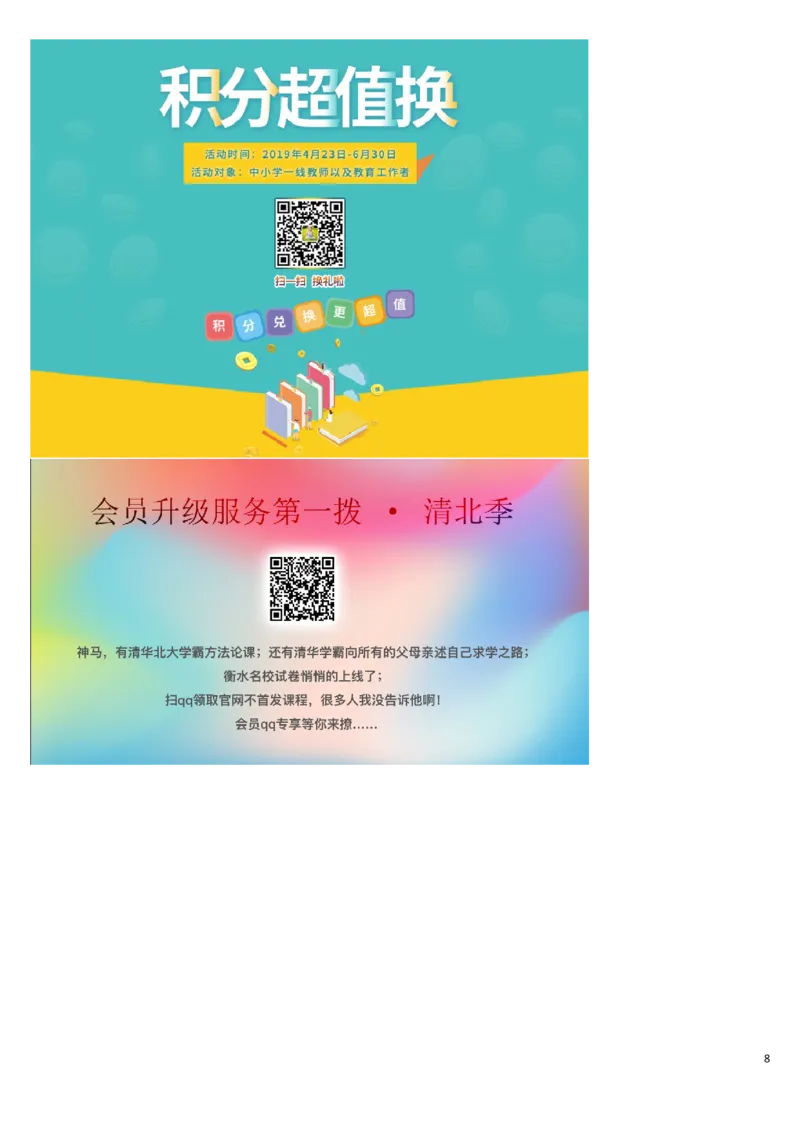 浙江省嘉兴市2019年中考数学真题试题_中考真题_2.数学中考真题2015-2024年_2019年全国中考数学206份