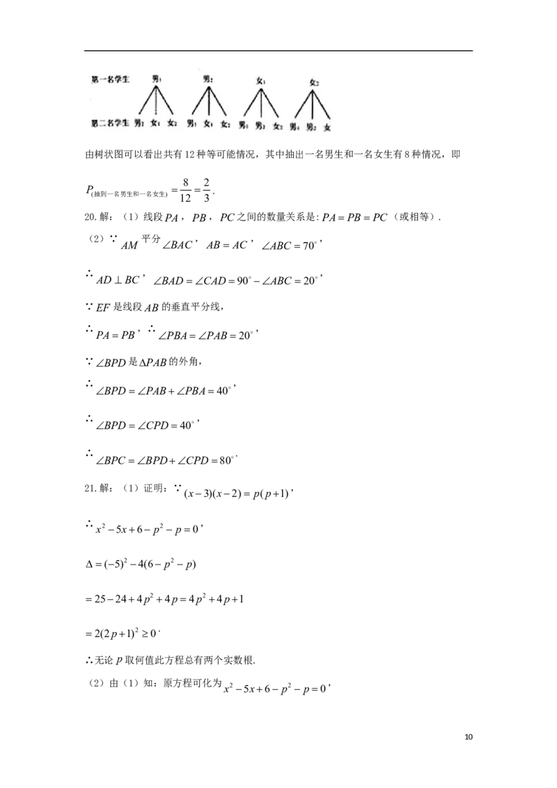 湖北省孝感市2018年中考数学真题试题（含答案）_中考真题_2.数学中考真题2015-2024年_2018年全国中考数学258份