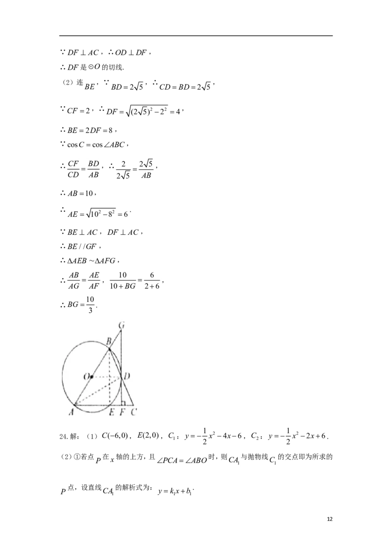湖北省孝感市2018年中考数学真题试题（含答案）_中考真题_2.数学中考真题2015-2024年_2018年全国中考数学258份