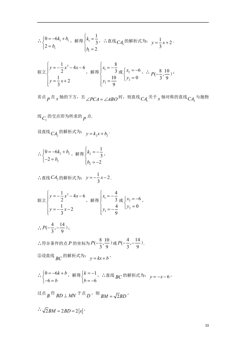 湖北省孝感市2018年中考数学真题试题（含答案）_中考真题_2.数学中考真题2015-2024年_2018年全国中考数学258份