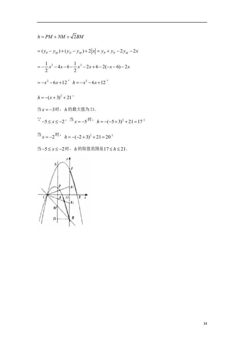湖北省孝感市2018年中考数学真题试题（含答案）_中考真题_2.数学中考真题2015-2024年_2018年全国中考数学258份