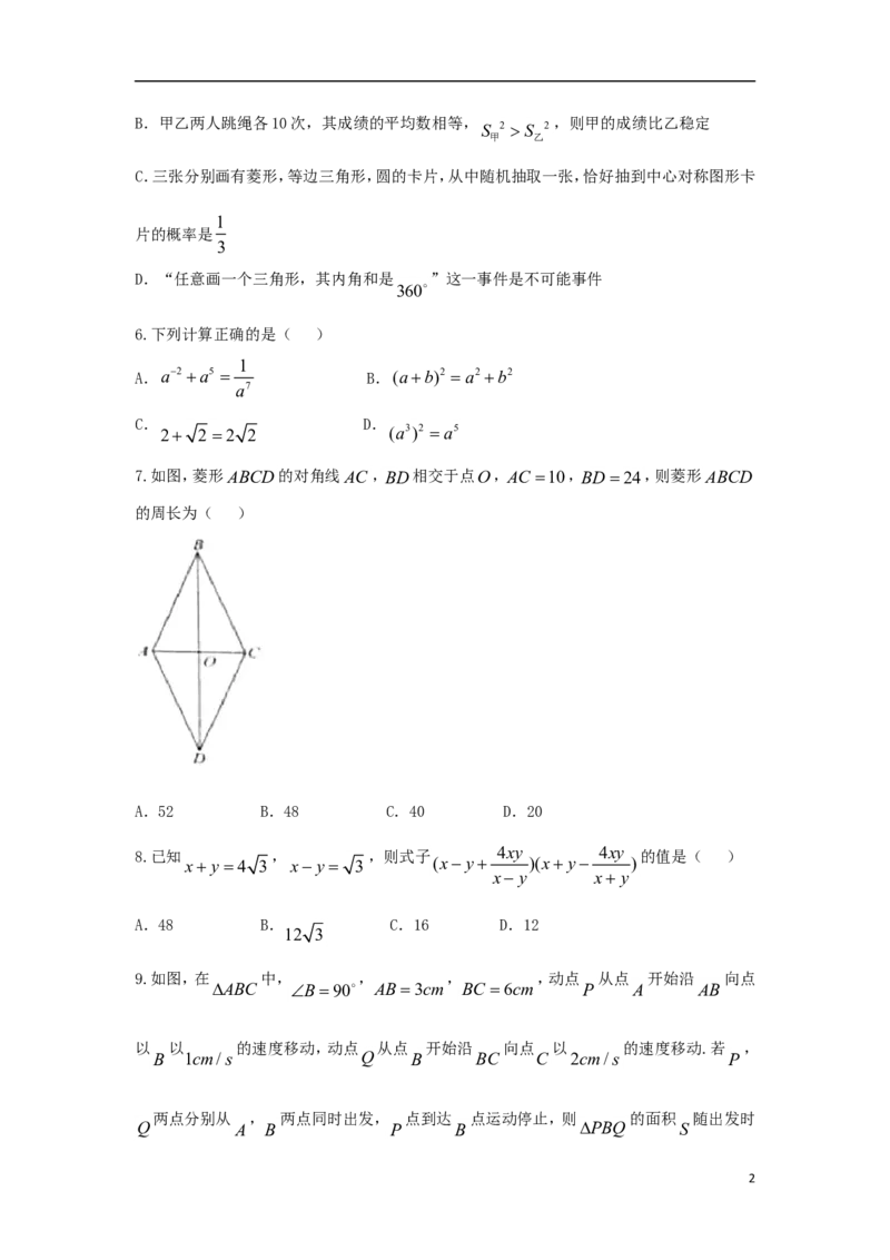 湖北省孝感市2018年中考数学真题试题（含答案）_中考真题_2.数学中考真题2015-2024年_2018年全国中考数学258份