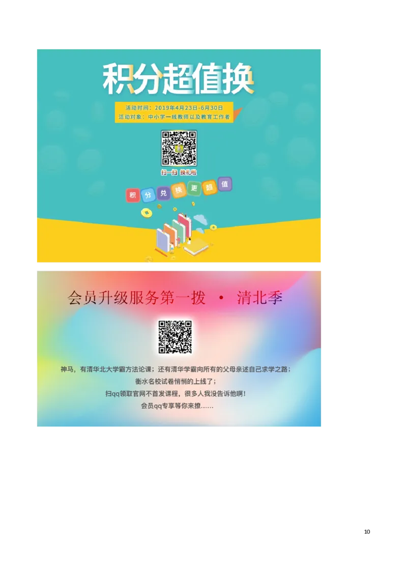 江苏省淮安市2019年中考英语真题试题_中考真题_3.英语中考真题2015-2024年_2019年全国中考YINGYU148份