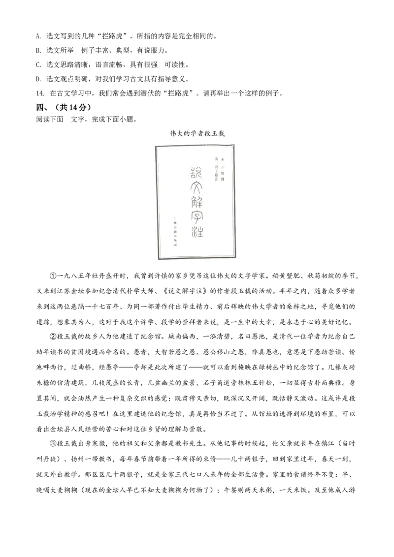 河北省2021年中考语文试题（原卷版）_中考真题_1.语文中考真题2015-2024年_2021中考语文真题86份_2021河北_2021河北语文