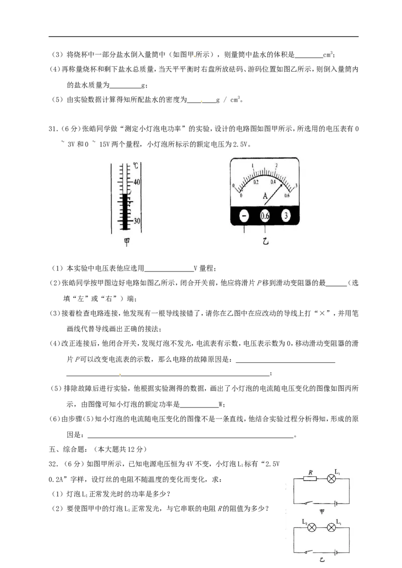 湖南省怀化市2015年中考物理真题试题（无答案）_中考真题_4.物理中考真题2015-2024年_2015年中考物理真题165份