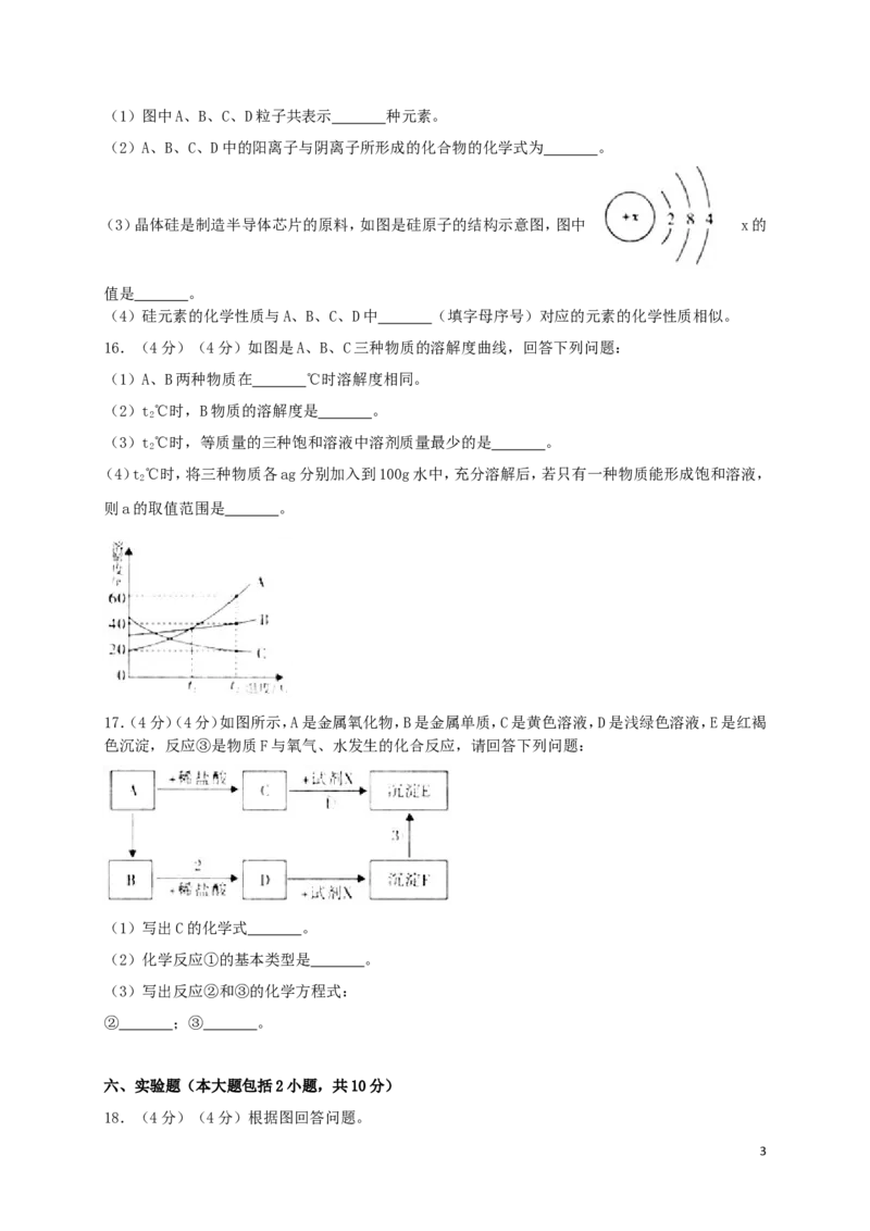湖北省荆州市2018年中考理综（化学部分）真题试题（含解析）_中考真题_5.化学中考真题2015-2024年_2018中考真题卷（277份）