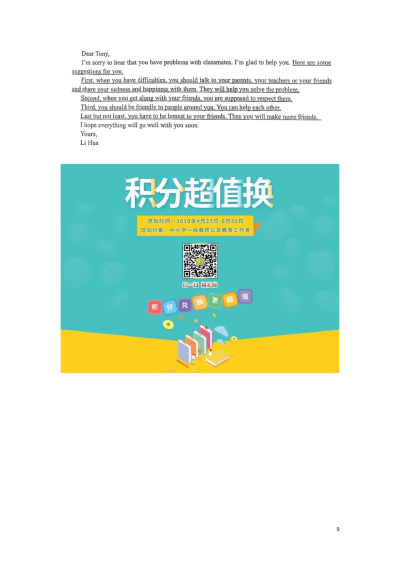 湖南省益阳市2019年中考英语真题试题_中考真题_3.英语中考真题2015-2024年_2019年全国中考YINGYU148份