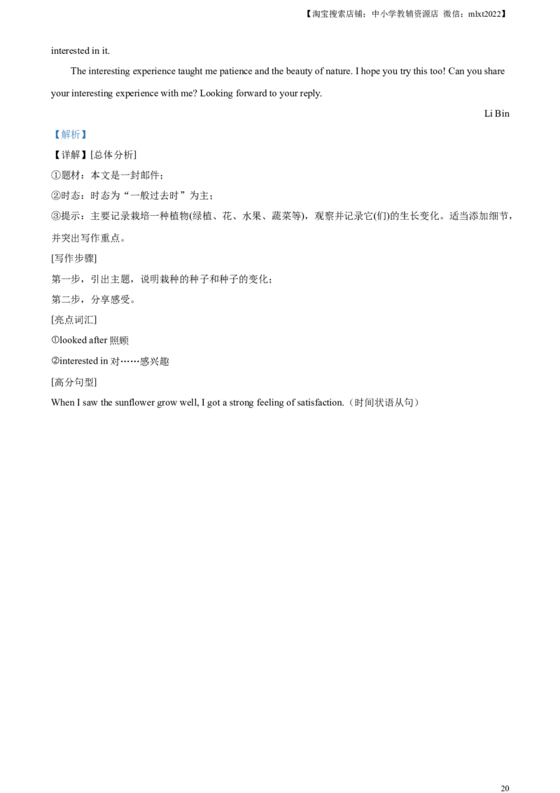 精品解析：2024年陕西省中考英语真题（A卷）（解析版）_中考真题_3.英语中考真题2015-2024年_2024中考英语真题_精品解析：2024年陕西省中考英语真题（A卷）