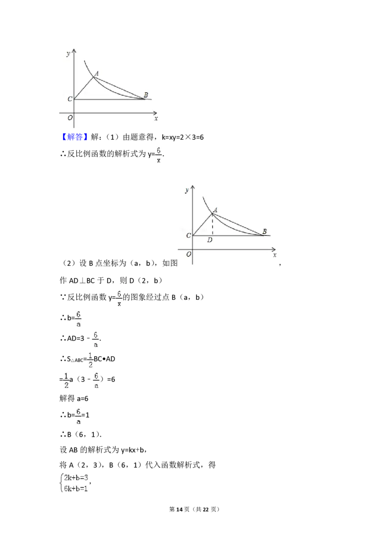 湖南省岳阳市2018年中考数学真题试题（pdf，含解析）_中考真题_2.数学中考真题2015-2024年_2018年全国中考数学258份