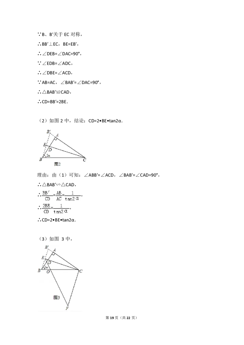 湖南省岳阳市2018年中考数学真题试题（pdf，含解析）_中考真题_2.数学中考真题2015-2024年_2018年全国中考数学258份