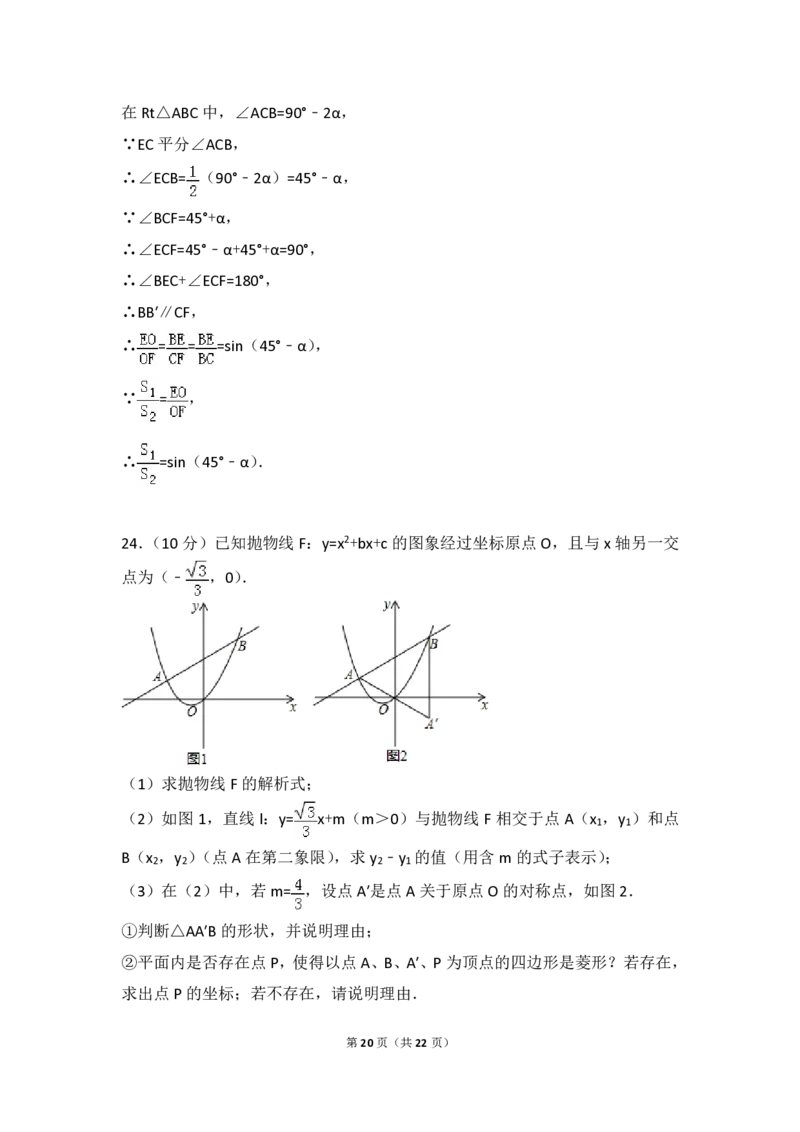 湖南省岳阳市2018年中考数学真题试题（pdf，含解析）_中考真题_2.数学中考真题2015-2024年_2018年全国中考数学258份