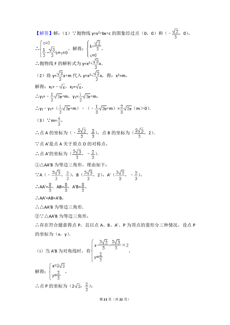 湖南省岳阳市2018年中考数学真题试题（pdf，含解析）_中考真题_2.数学中考真题2015-2024年_2018年全国中考数学258份