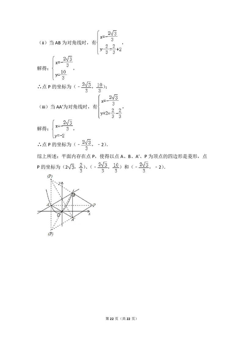 湖南省岳阳市2018年中考数学真题试题（pdf，含解析）_中考真题_2.数学中考真题2015-2024年_2018年全国中考数学258份