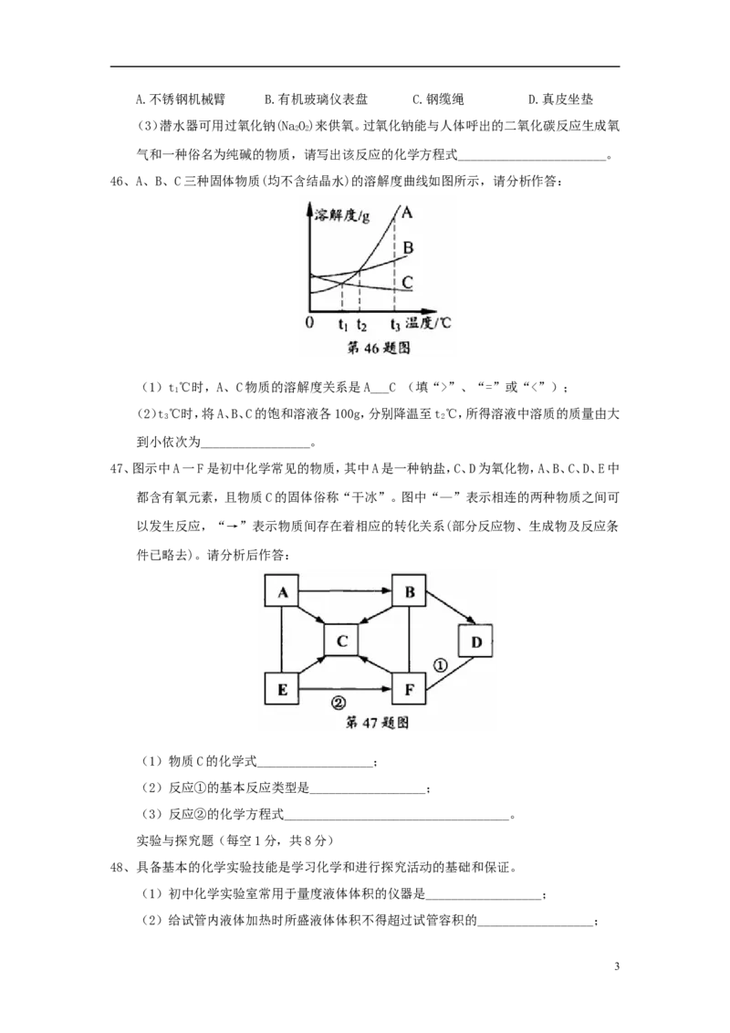 湖北省襄阳市2018年中考理综（化学部分）真题试题（含答案）_中考真题_5.化学中考真题2015-2024年_2018中考真题卷（277份）