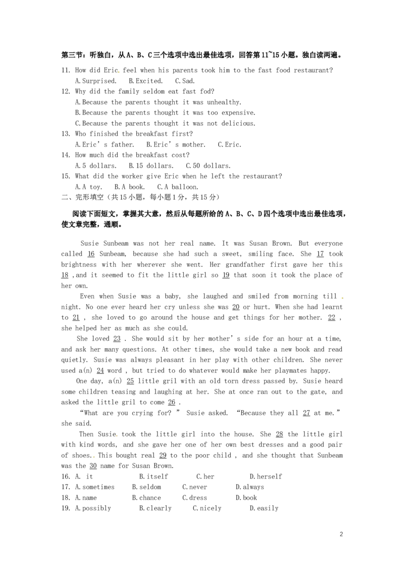 浙江省衢州市2016年中考英语真题试题（含答案）_中考真题_3.英语中考真题2015-2024年_2016年全国中考YINGYU99份