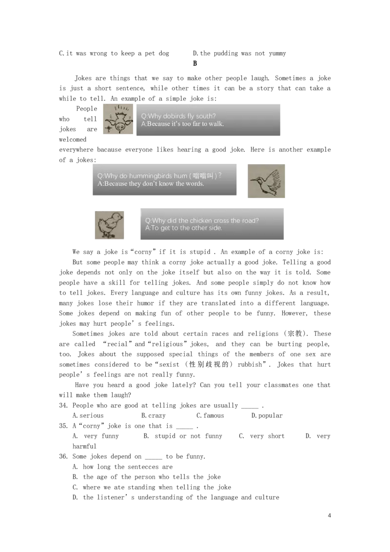 浙江省衢州市2016年中考英语真题试题（含答案）_中考真题_3.英语中考真题2015-2024年_2016年全国中考YINGYU99份