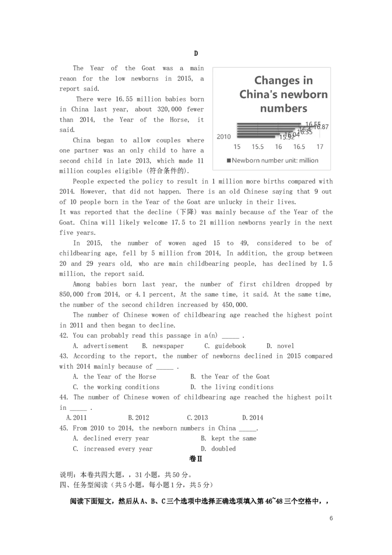 浙江省衢州市2016年中考英语真题试题（含答案）_中考真题_3.英语中考真题2015-2024年_2016年全国中考YINGYU99份
