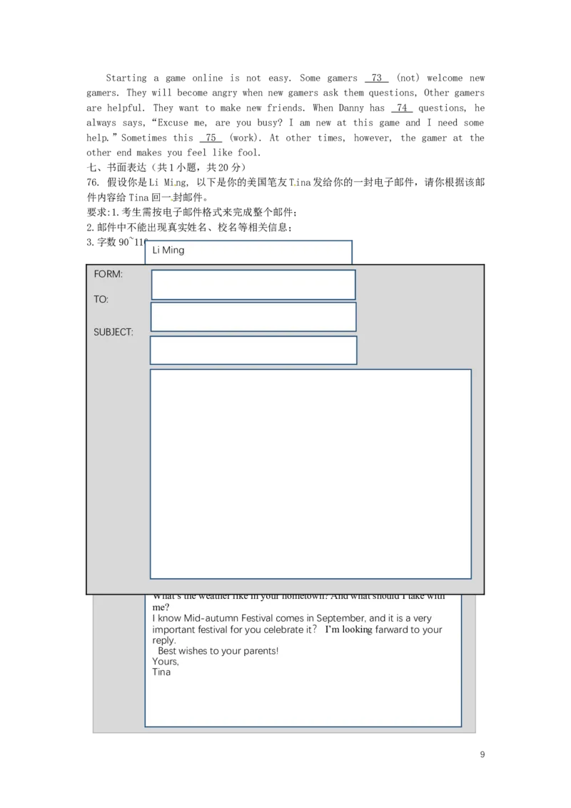 浙江省衢州市2016年中考英语真题试题（含答案）_中考真题_3.英语中考真题2015-2024年_2016年全国中考YINGYU99份