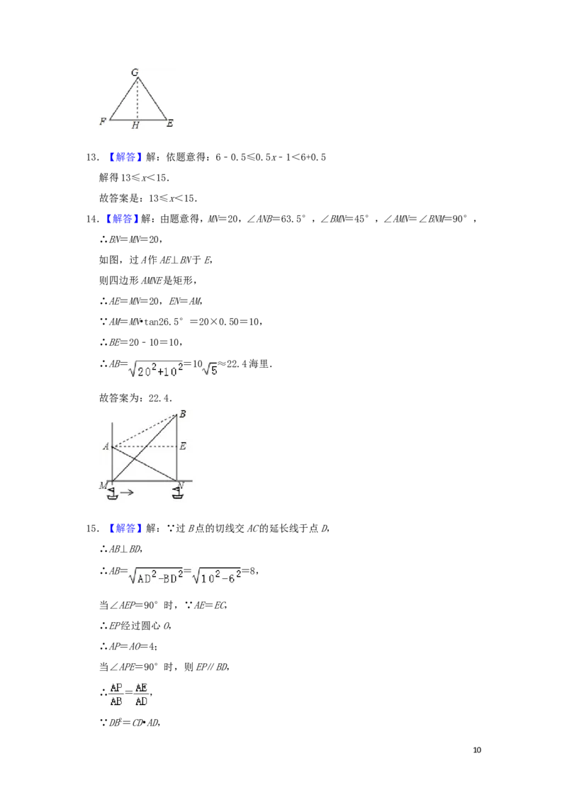 湖北省荆州市2019年中考数学真题试题（含解析）_中考真题_2.数学中考真题2015-2024年_2019年全国中考数学206份